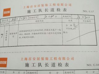 厨房、卫生间墙砖施作