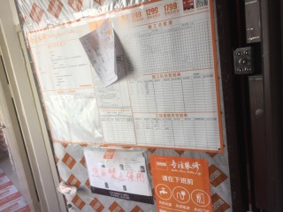 日常巡检