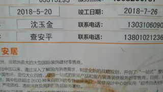 日常巡检