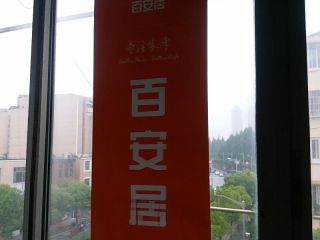 日常巡检