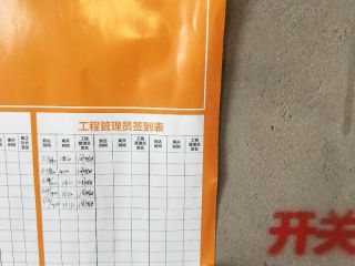 隐蔽工程 验收