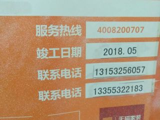 洁具、五金、电器安装