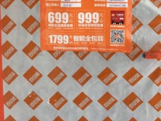 油漆工程 验收