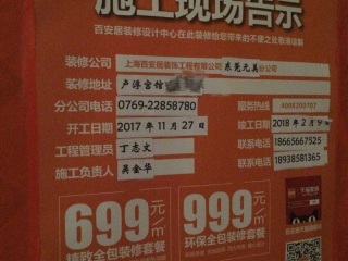 日常巡检