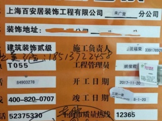 日常巡检