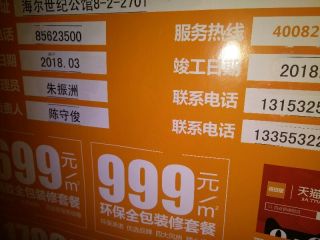 水电线管开槽施工