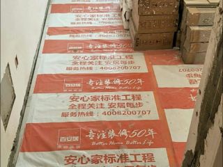 木地板铺设