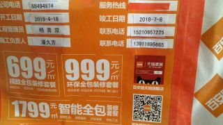 油漆工程 验收