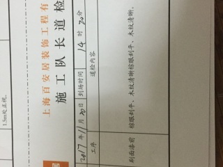 墙、顶面乳胶漆及墙纸铺贴