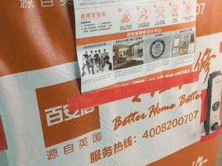 日常巡检