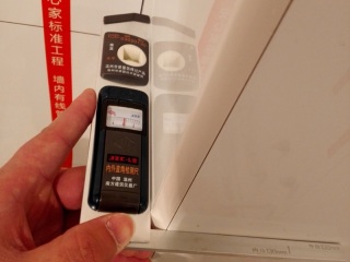 泥木工程 验收