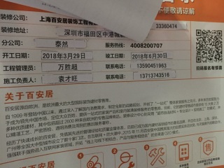 日常巡检