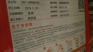 日常巡检
