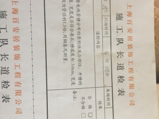 水、电管开槽施作