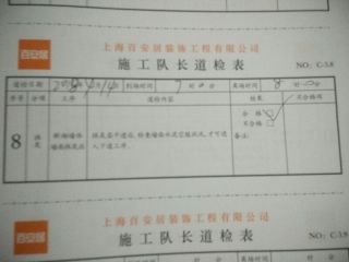 地砖铺贴及地面找平施作