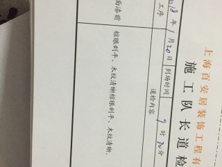 墙、顶面乳胶漆