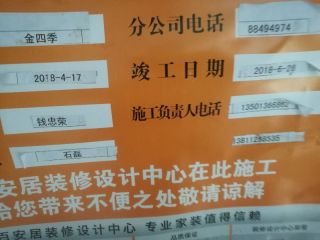 洁具、五金、电器安装