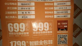 隐蔽工程 验收