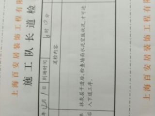 地砖铺贴及地面找平施作