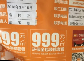 油漆工程 验收