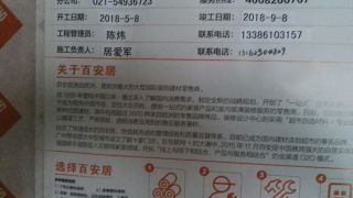 日常巡检