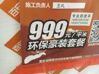 墙、顶面乳胶漆及墙纸铺贴
