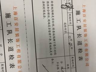 木地板铺设