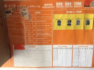 日常巡检