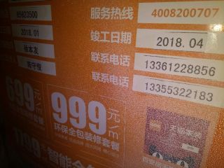 洁具、五金、电器安装
