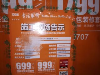 日常巡检