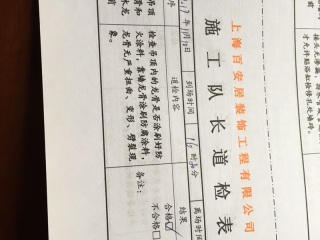 现场木制品造型施作