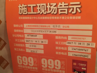 厨房、卫生间墙砖施作