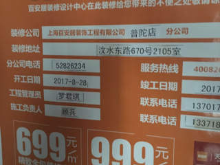 地砖铺贴及地面找平施作