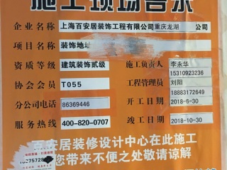 墙、顶面腻子批嵌