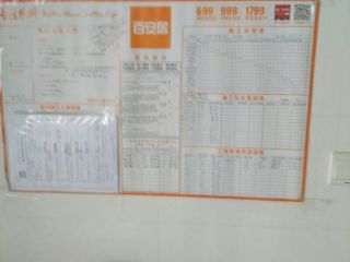 日常巡检
