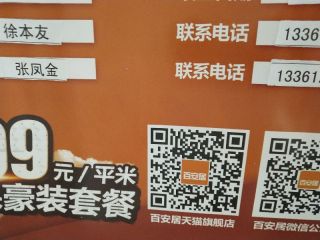 厨房、卫生间墙砖施作