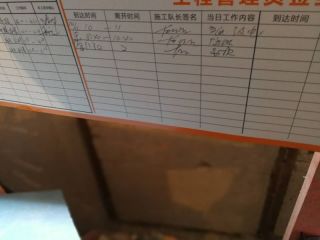 隐蔽工程 验收