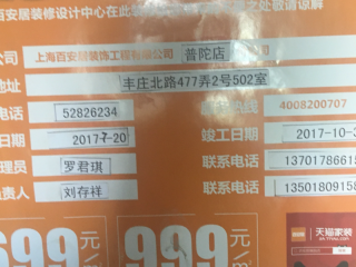 日常巡检