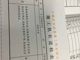 实木复合地板铺设