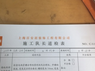水电线管开槽施工