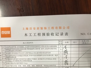石膏板吊顶施作