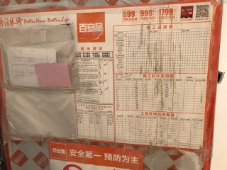 油漆工程 验收