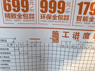 竣工验收