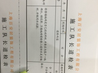 厨房、卫生间墙砖施作