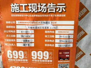 强、弱电布管穿线