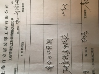 日常巡检