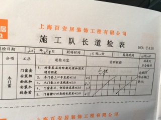 成品门及墙纸铺贴