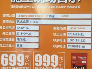 日常巡检