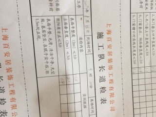 墙、顶面腻子批嵌