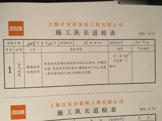 水、电管开槽施工